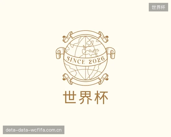 关于世界杯部门